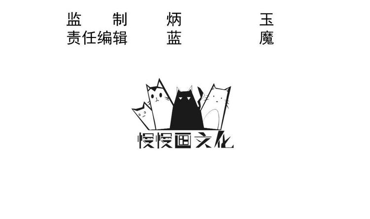 《大玄师》第7话 李博文的新工作 第3页