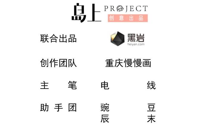 《大玄师》第6话 斗法 第2页