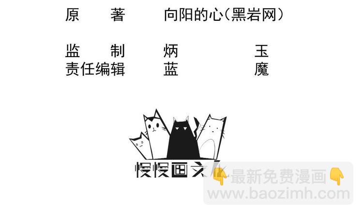 《大玄师》第6话 斗法 第3页