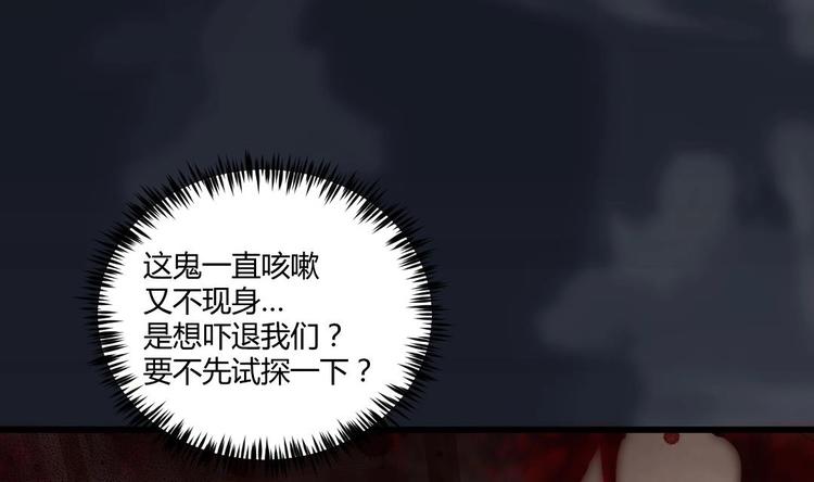 《大玄师》第5话 抓鬼 第13页