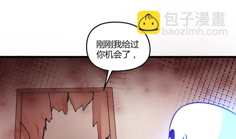 《大玄师》第5话 抓鬼 第37页