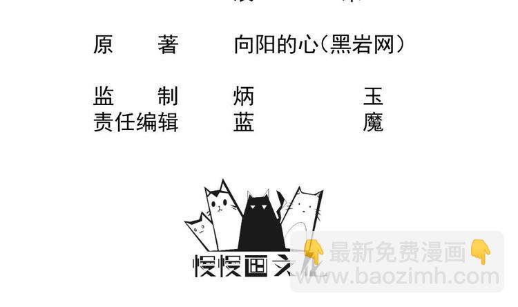 《大玄师》第5话 抓鬼 第3页