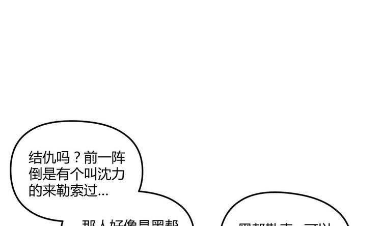 《大玄师》第5话 抓鬼 第49页