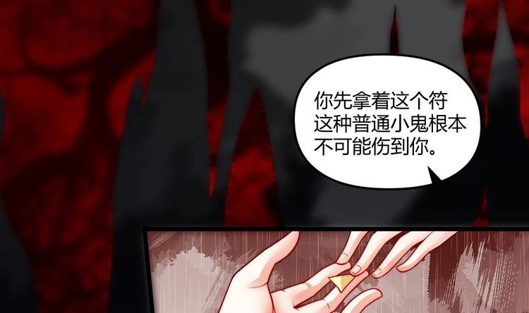 《大玄师》第5话 抓鬼 第8页