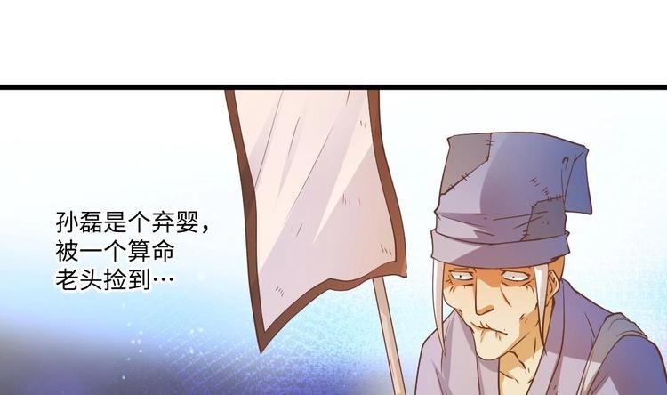 《大玄师》第7话 李博文的新工作 第18页