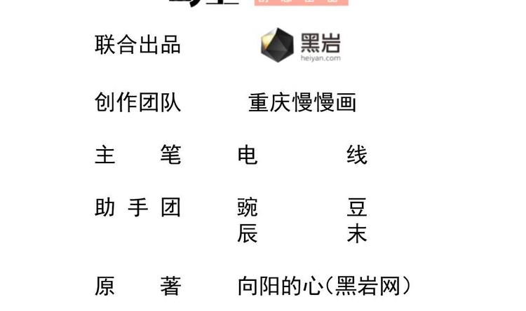 《大玄师》第7话 李博文的新工作 第2页