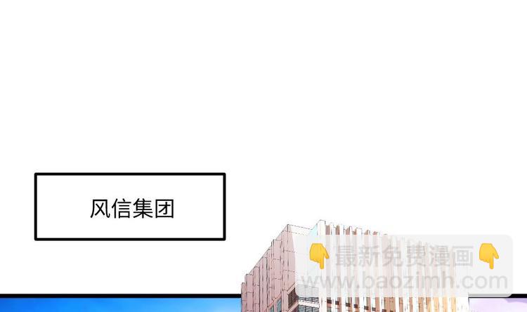 《大玄师》第7话 李博文的新工作 第4页