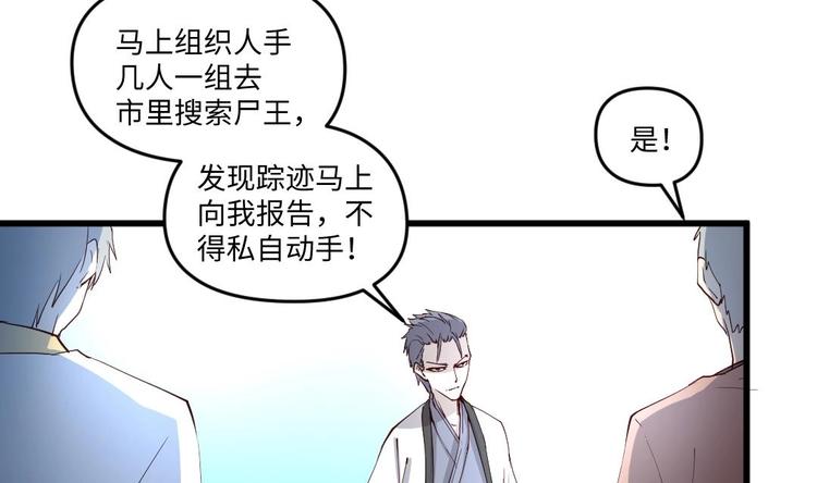 《大玄师》第12话 含住舔舔 第35页
