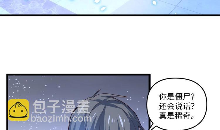 《大玄师》第12话 含住舔舔 第3页