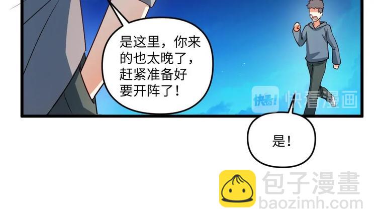 《大玄师》第11话 绕路 第15页