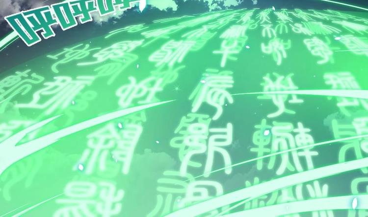 《大玄师》第11话 绕路 第23页
