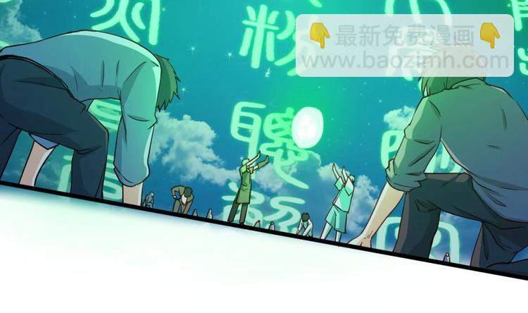《大玄师》第11话 绕路 第35页