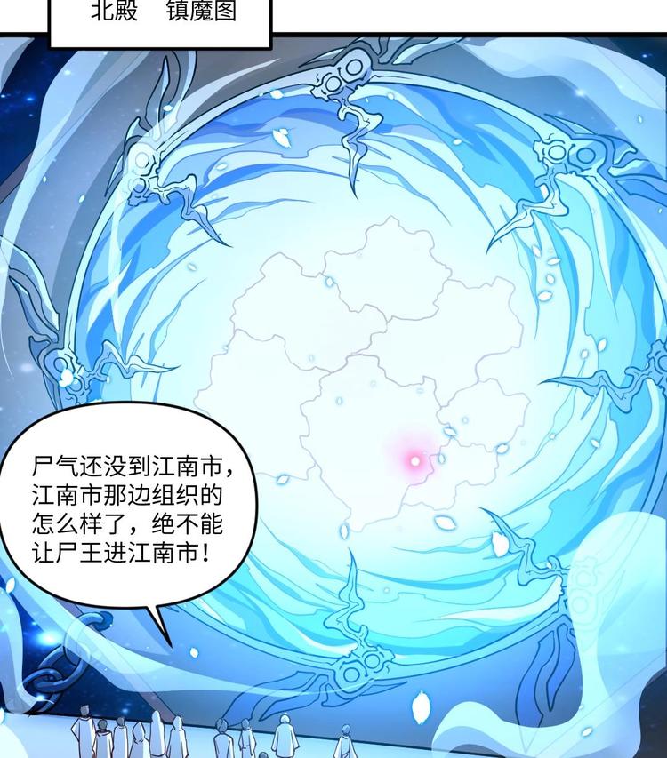 《大玄师》第11话 绕路 第7页