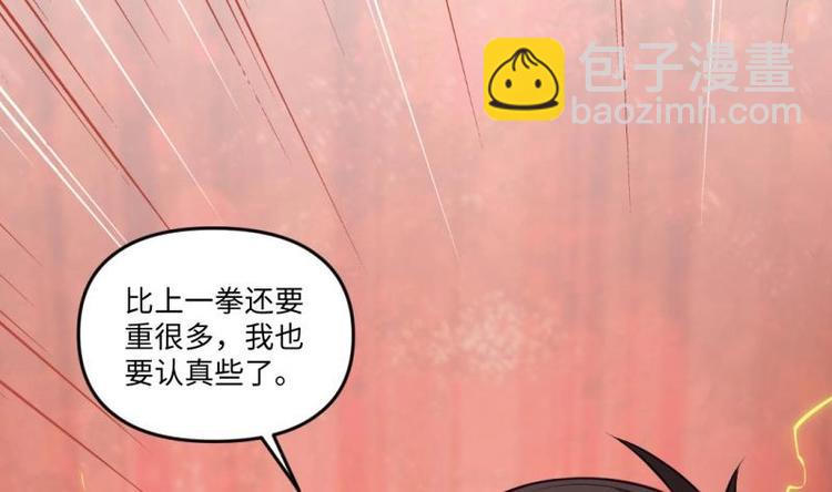 《大玄师》第9话 回合制战斗 第22页