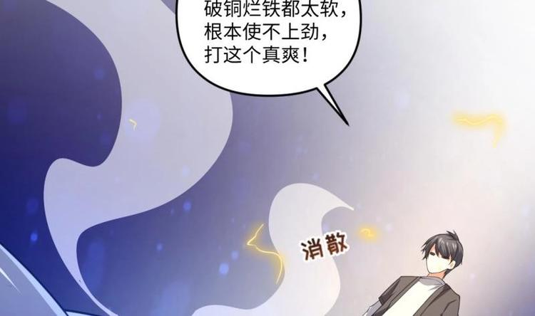 《大玄师》第9话 回合制战斗 第50页