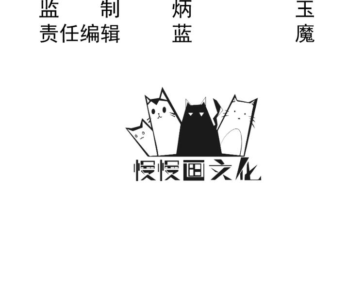 《大玄师》第10话 尸王复活 第3页