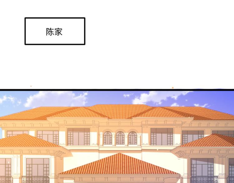 《大玄师》第10话 尸王复活 第4页