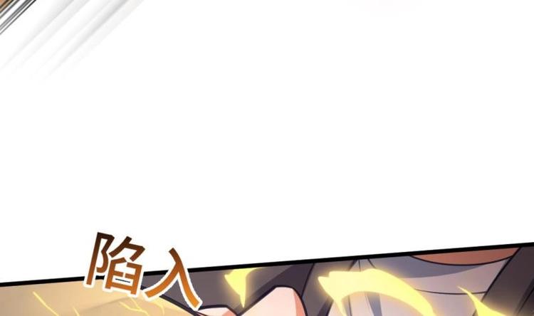 《大玄师》第9话 回合制战斗 第26页