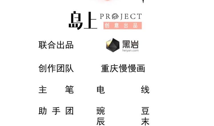 《大玄师》第9话 回合制战斗 第2页