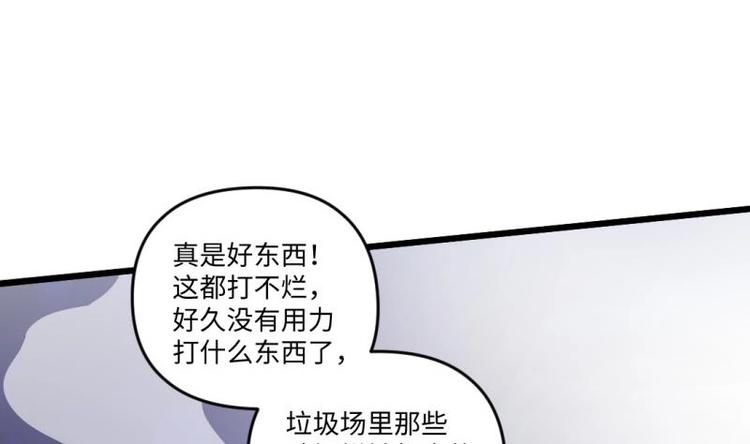 《大玄师》第9话 回合制战斗 第49页