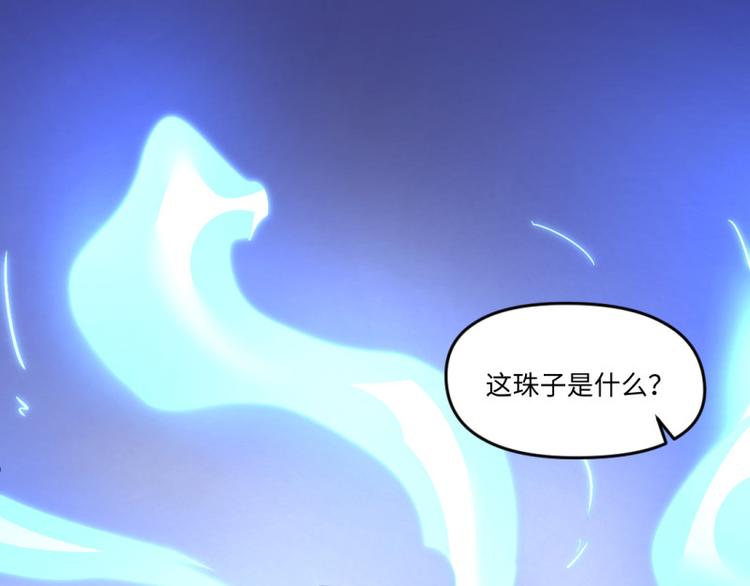 《大玄师》第10话 尸王复活 第33页