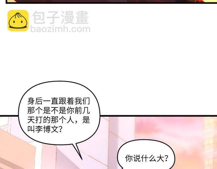 《大玄师》第10话 尸王复活 第43页