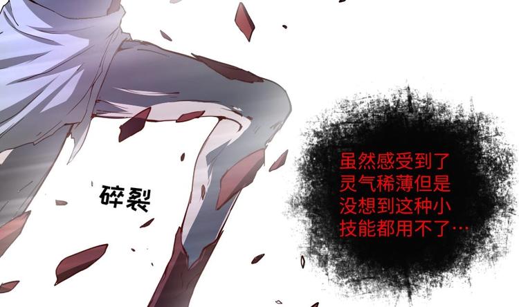 《大玄师》第12话 含住舔舔 第27页