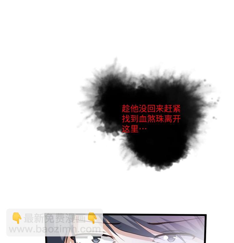 《大玄师》第12话 含住舔舔 第47页
