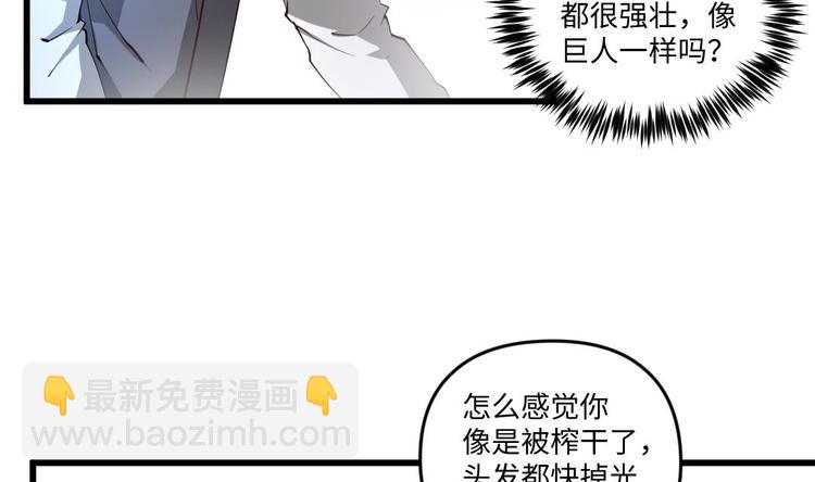 《大玄师》第12话 含住舔舔 第5页