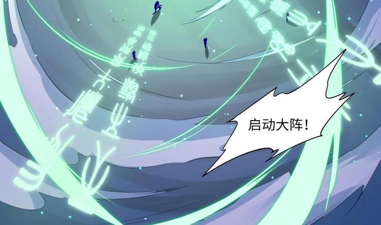 《大玄师》第11话 绕路 第21页