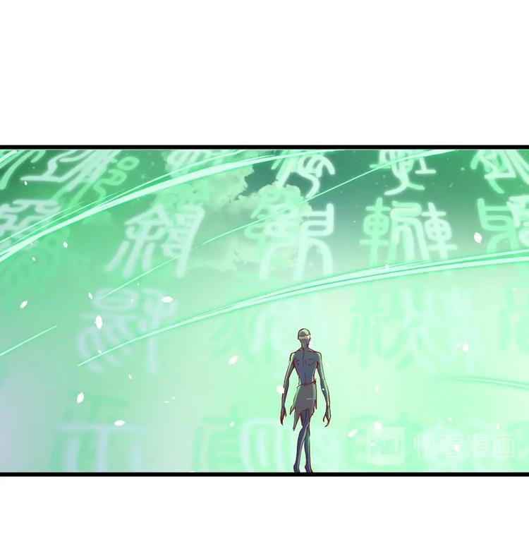 《大玄师》第11话 绕路 第27页