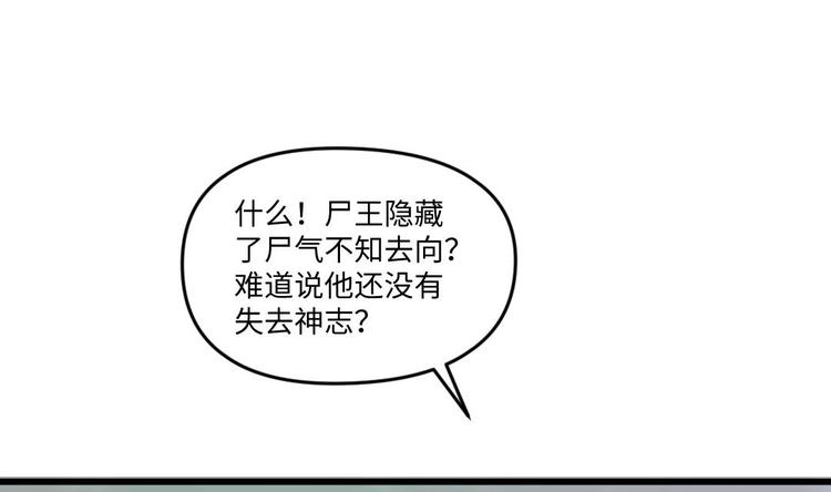 《大玄师》第11话 绕路 第39页