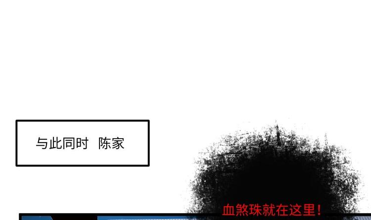 《大玄师》第11话 绕路 第42页