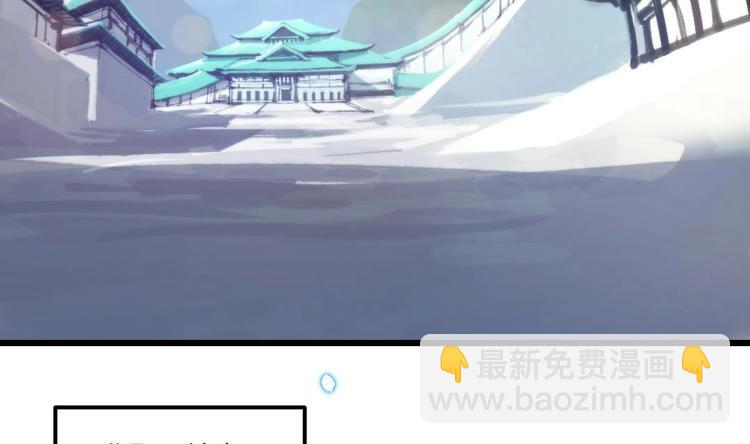《大玄师》第11话 绕路 第6页