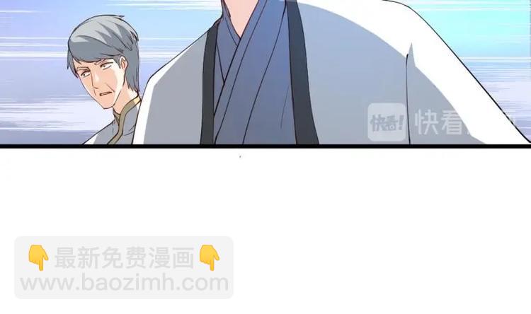 《大玄师》第13话 剑圣汪剑 第32页