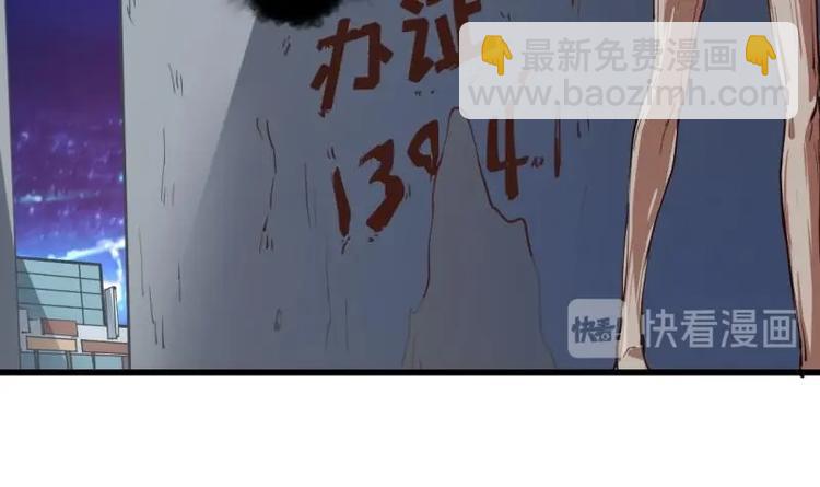 《大玄师》第13话 剑圣汪剑 第45页