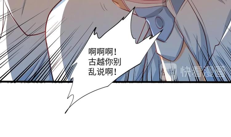 《大玄师》第14话 送上门的老婆？ 第48页