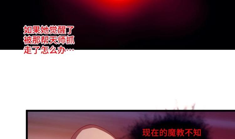 《大玄师》第15话 九阴魔体？ 第18页