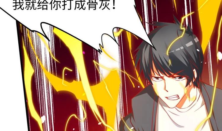 《大玄师》第15话 九阴魔体？ 第31页