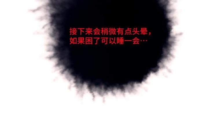 《大玄师》第15话 九阴魔体？ 第2页