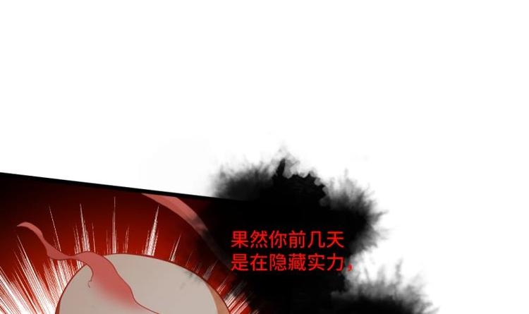 《大玄师》第15话 九阴魔体？ 第33页