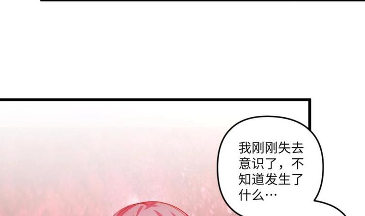 《大玄师》第15话 九阴魔体？ 第37页