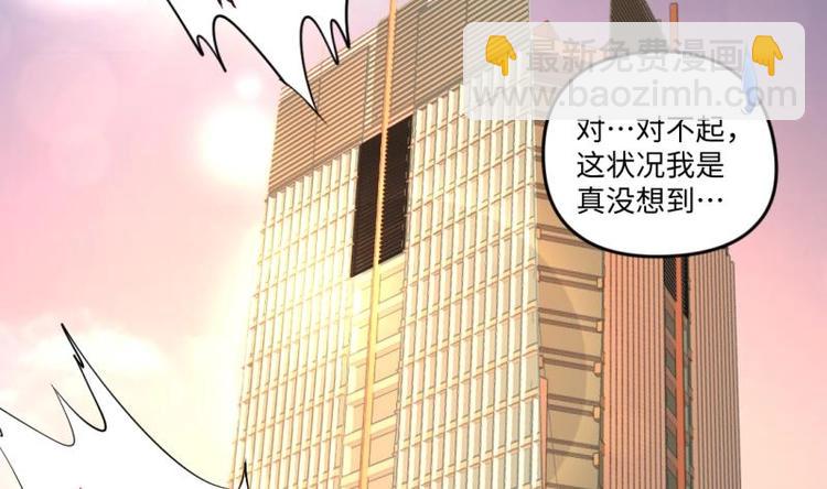 《大玄师》第15话 九阴魔体？ 第50页
