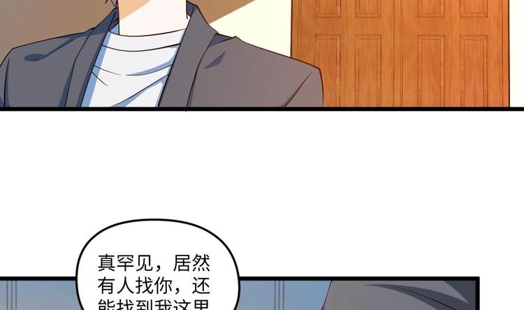 《大玄师》第14话 送上门的老婆？ 第14页