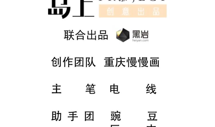 《大玄师》第14话 送上门的老婆？ 第2页