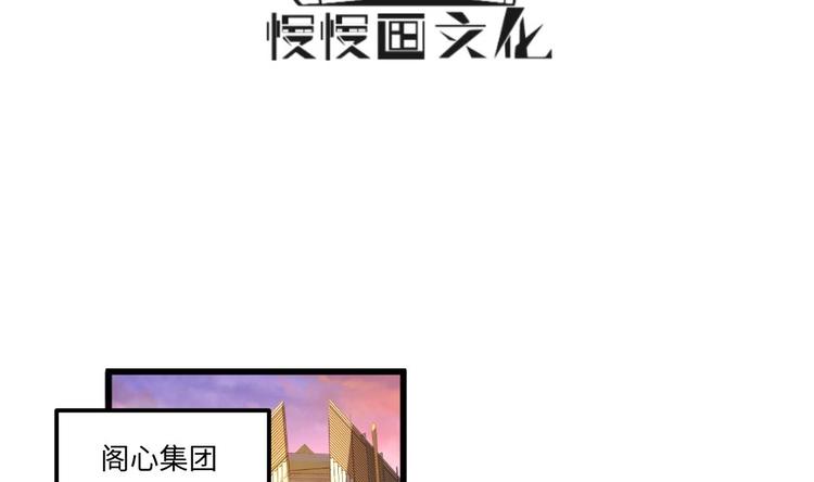 《大玄师》第14话 送上门的老婆？ 第4页