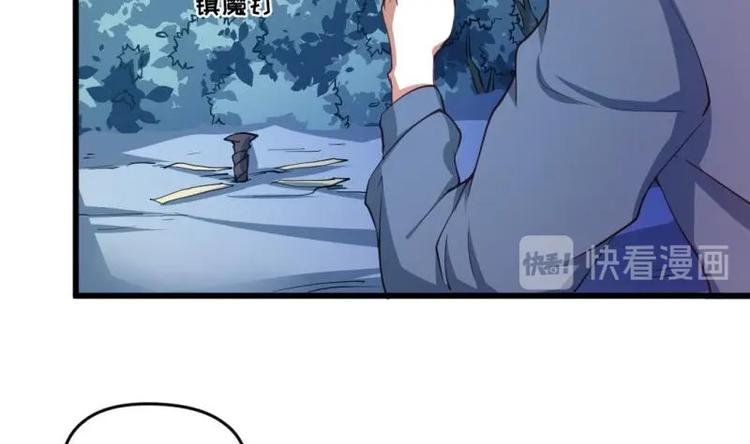 《大玄师》第13话 剑圣汪剑 第19页