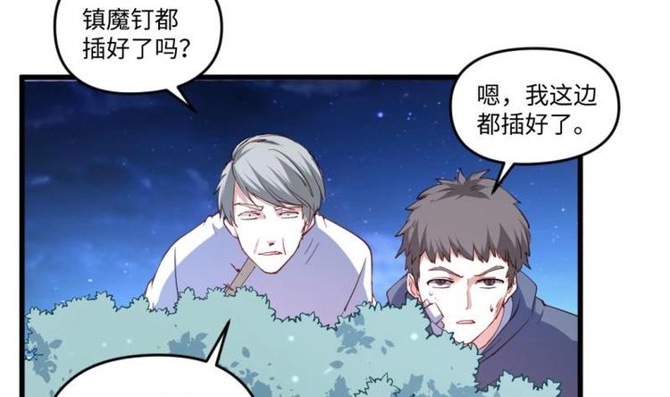 《大玄师》第13话 剑圣汪剑 第20页