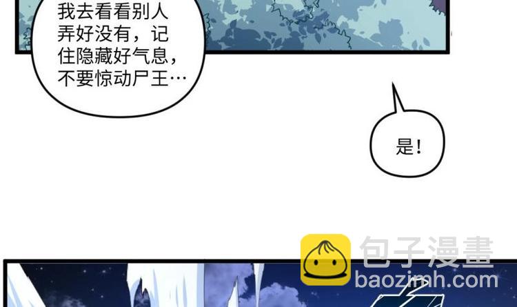 《大玄师》第13话 剑圣汪剑 第21页