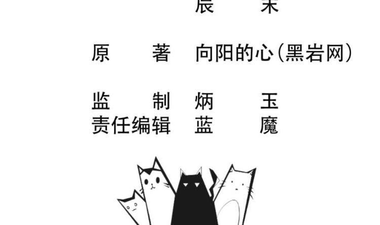 《大玄师》第13话 剑圣汪剑 第3页